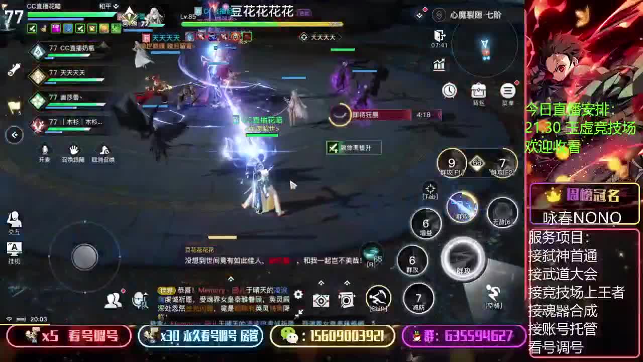 接竞技场上王者账号托管弑神首通 第1段