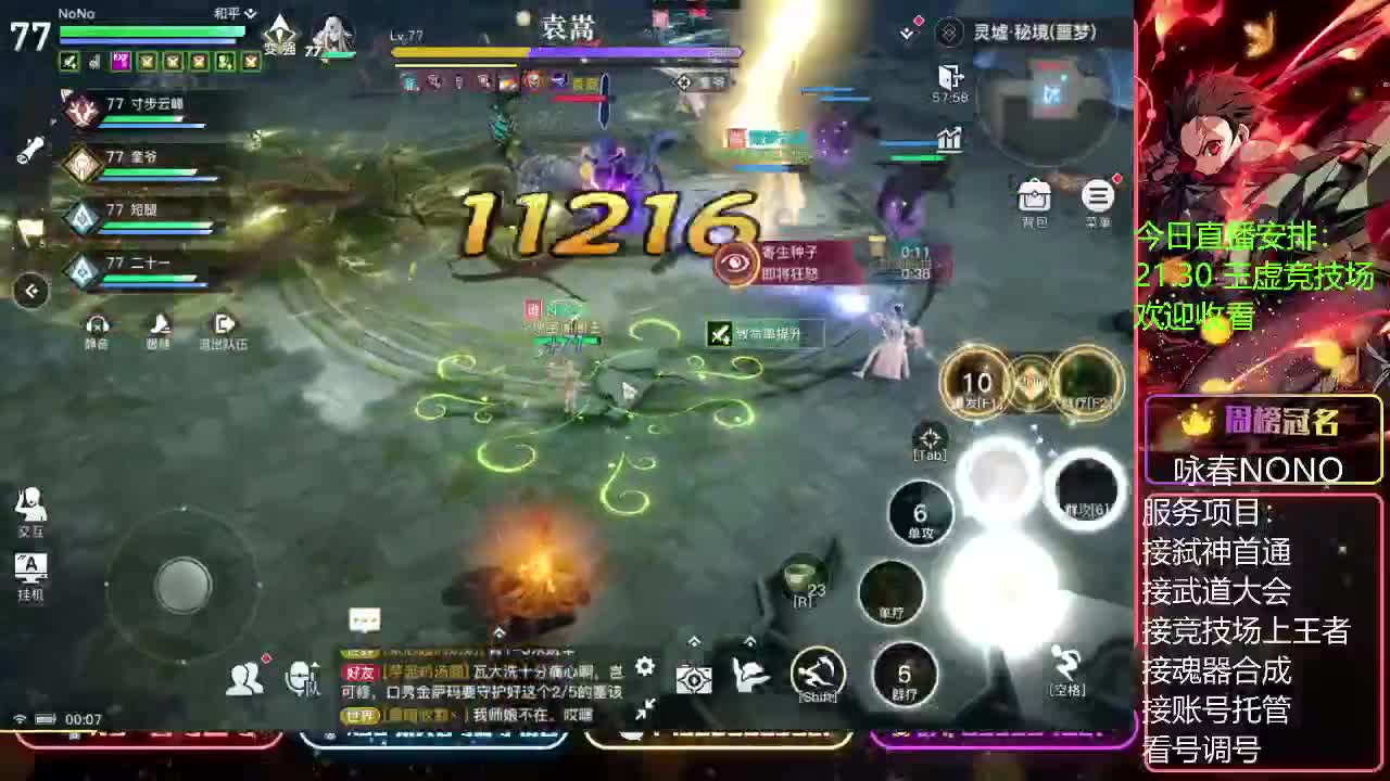 接竞技场上王者账号托管弑神首通 第2段