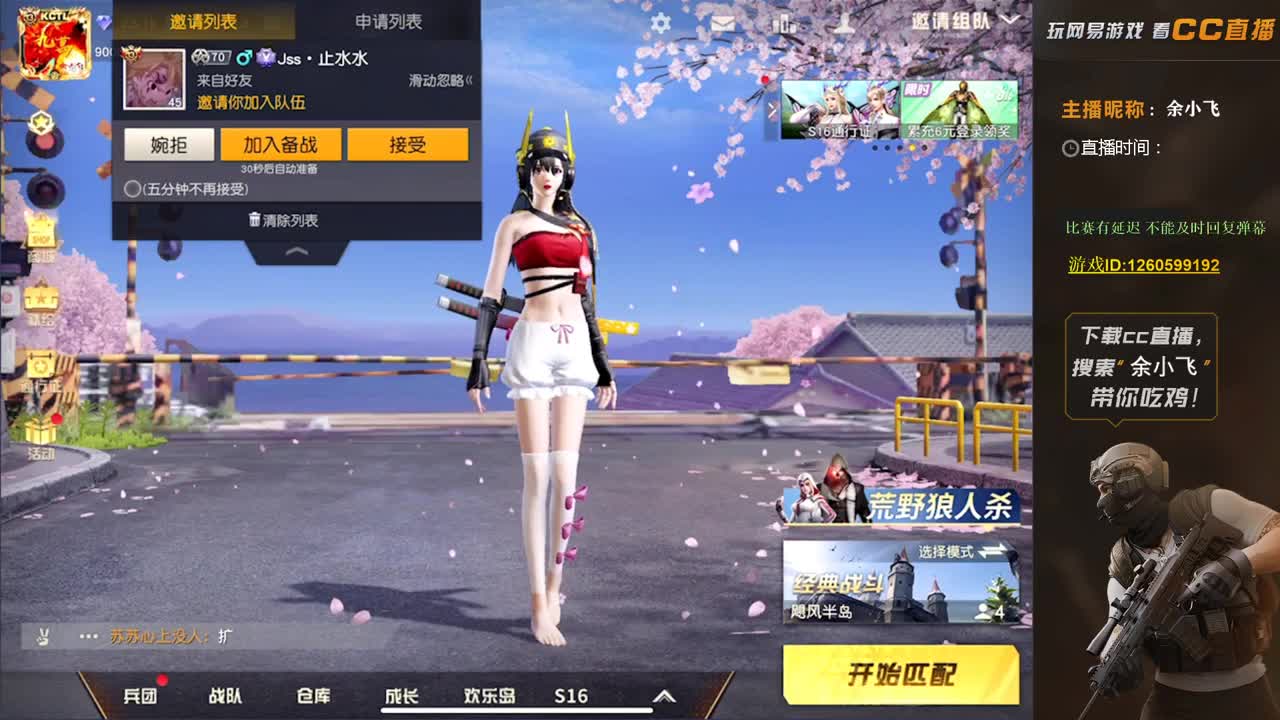 保持状态 第2段