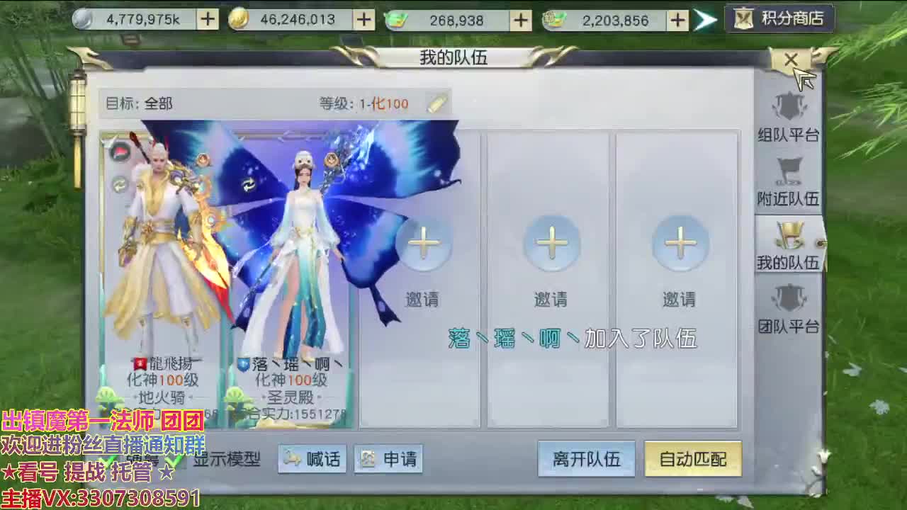 直播间看号提战 第1段