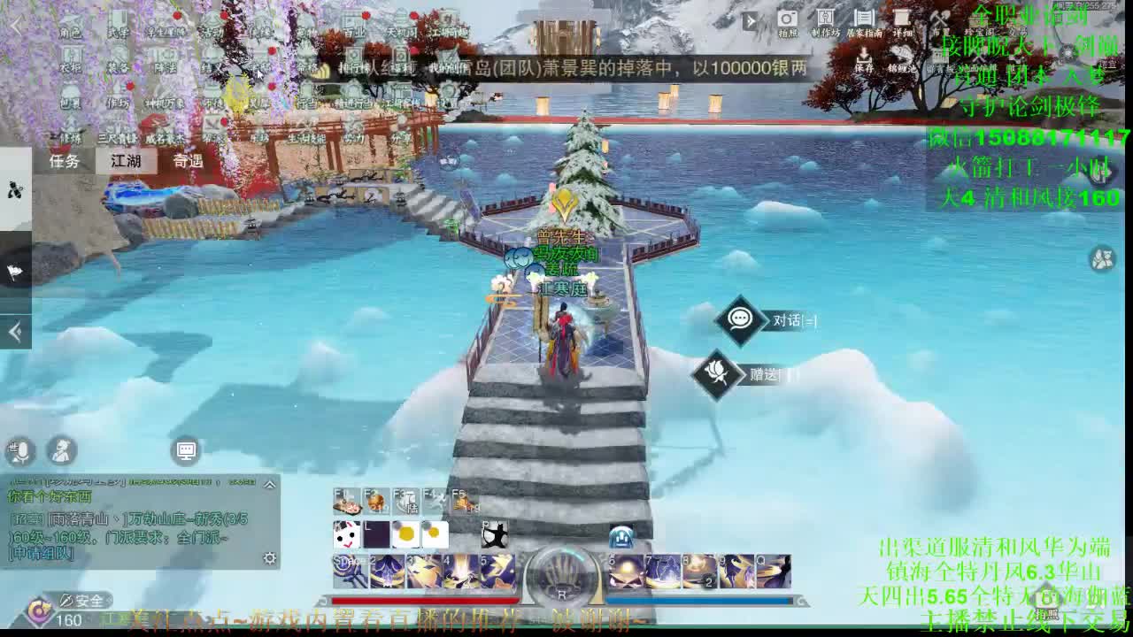 全职高手 专业团队接各种 第2段