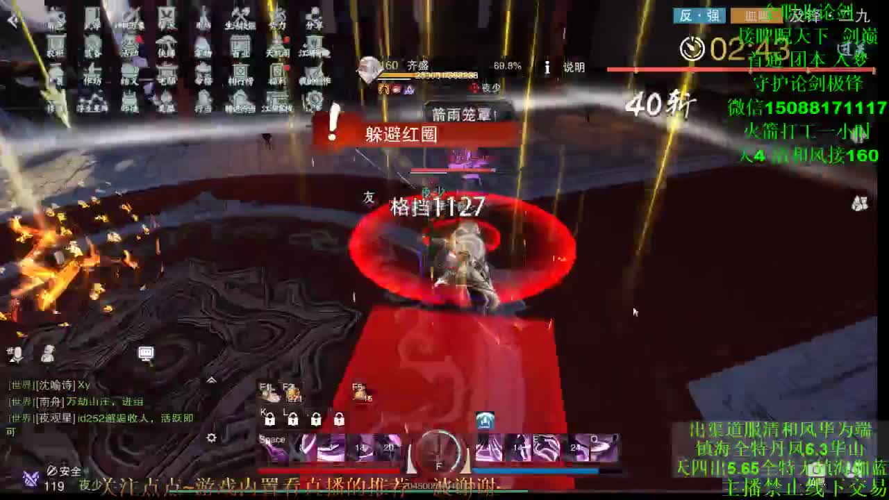 全职高手 专业团队接各种 第3段