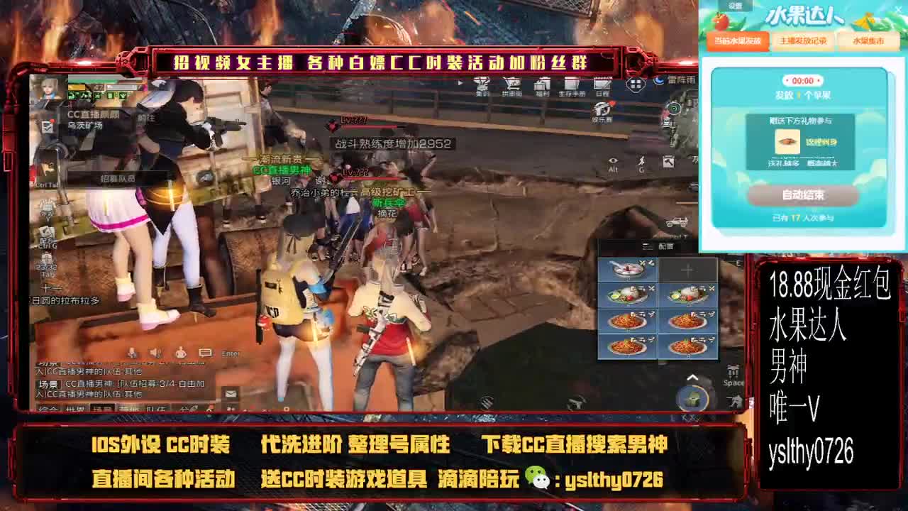 福牛迎春 抽马刀 第2段
