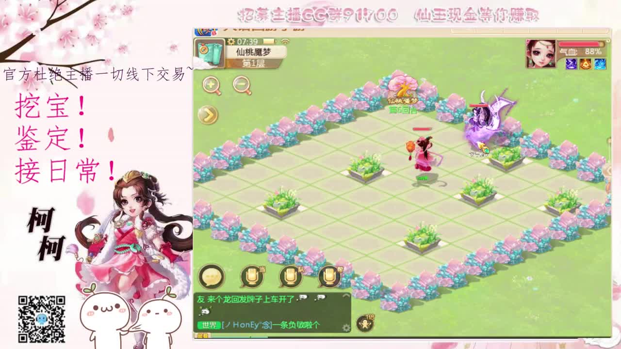 来桃花呀~~ 第1段
