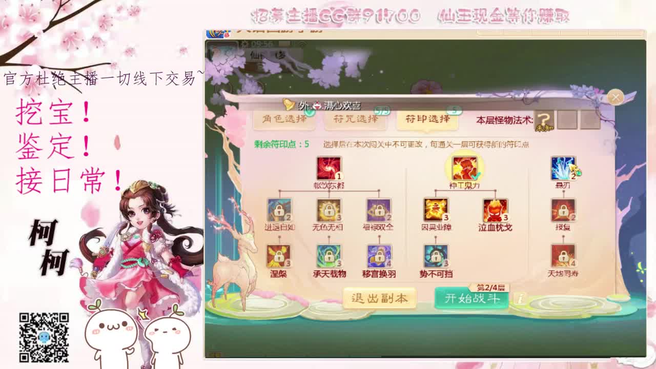 来桃花呀~~ 第2段
