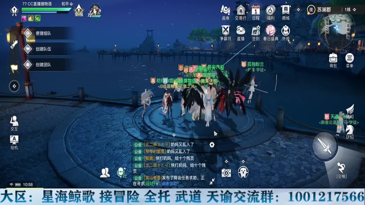 早！ 第2段