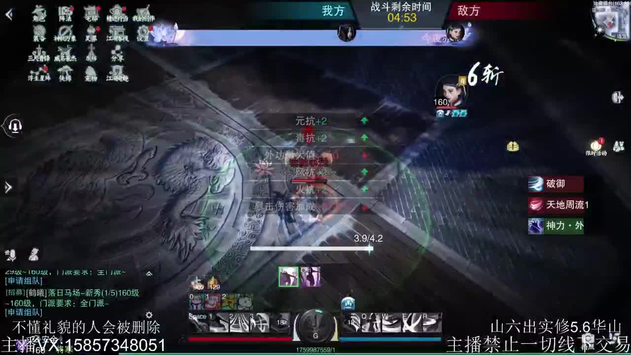 开始今日的表演 第3段