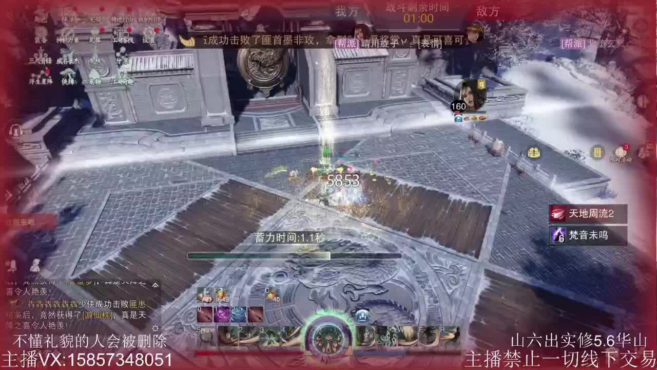 开始今日的表演 第2段