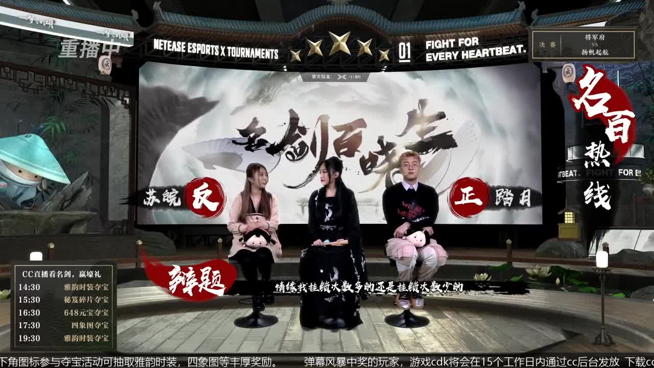 恭喜扬帆启航获第八届名剑天下冠军 第2段