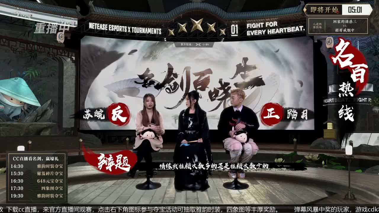 恭喜扬帆启航获第八届名剑天下冠军 第3段