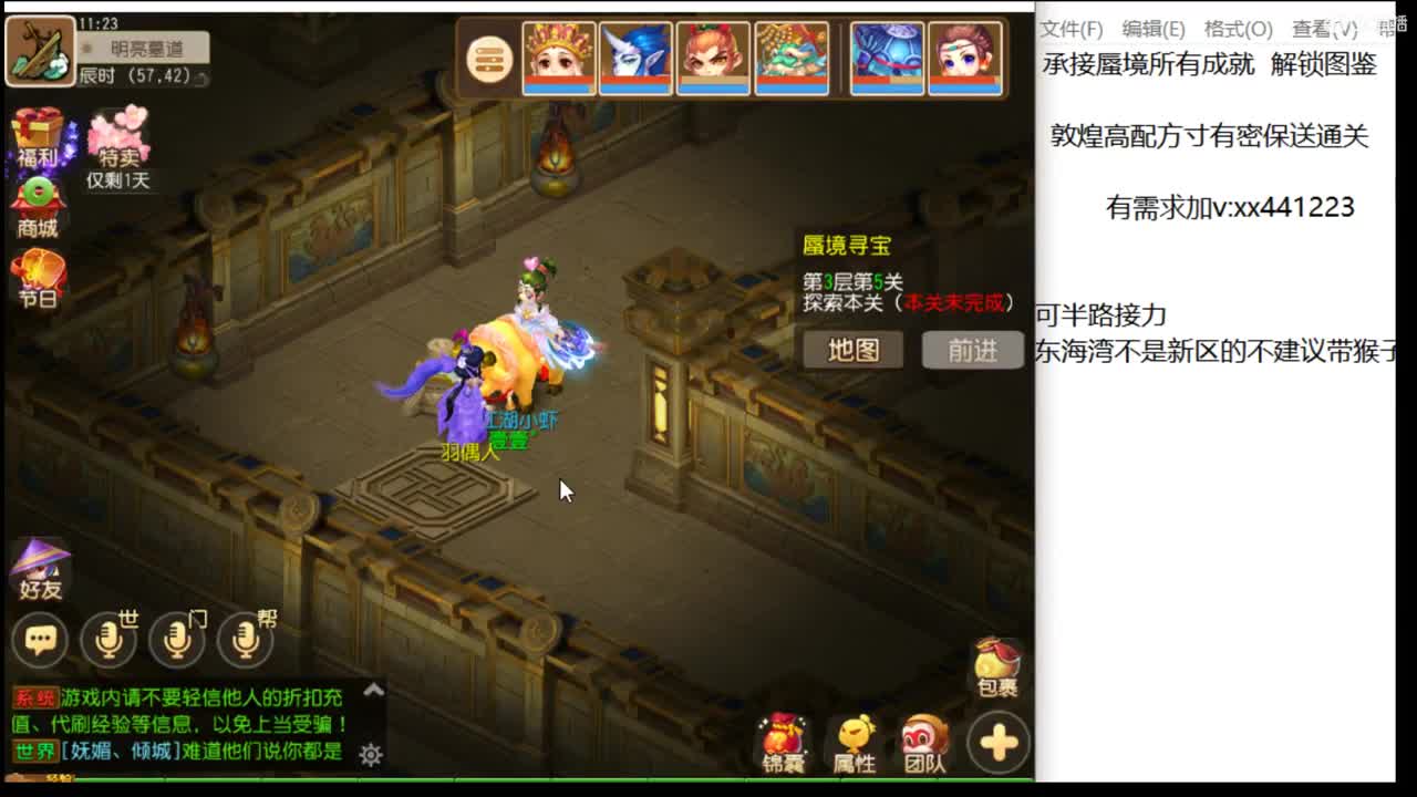 承接东海湾蜃境 第1段