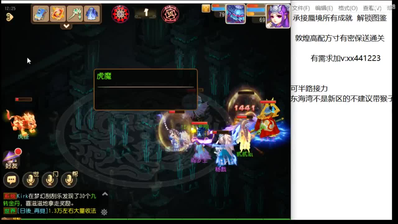 承接东海湾蜃境 第2段