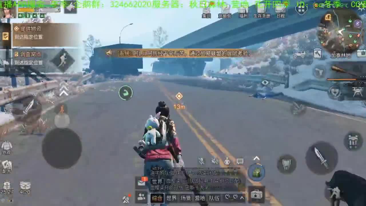 谢谢送的加油棒！！！！