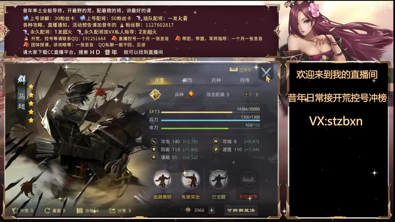 晚上好，我来尬聊了 第2段