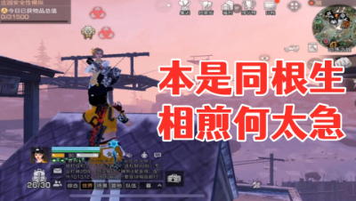 愤怒!本是同根生相煎何太急 明日之后 静观思禅 抄家