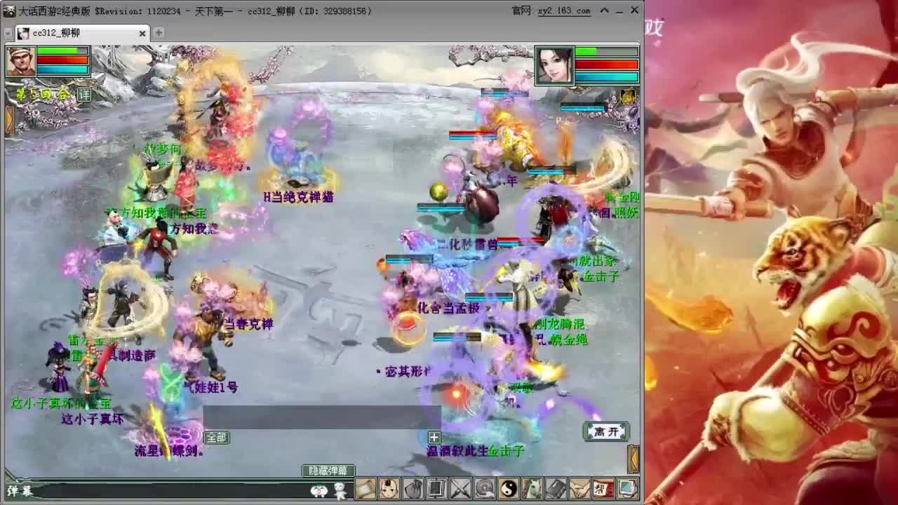 直播：93届比武大会