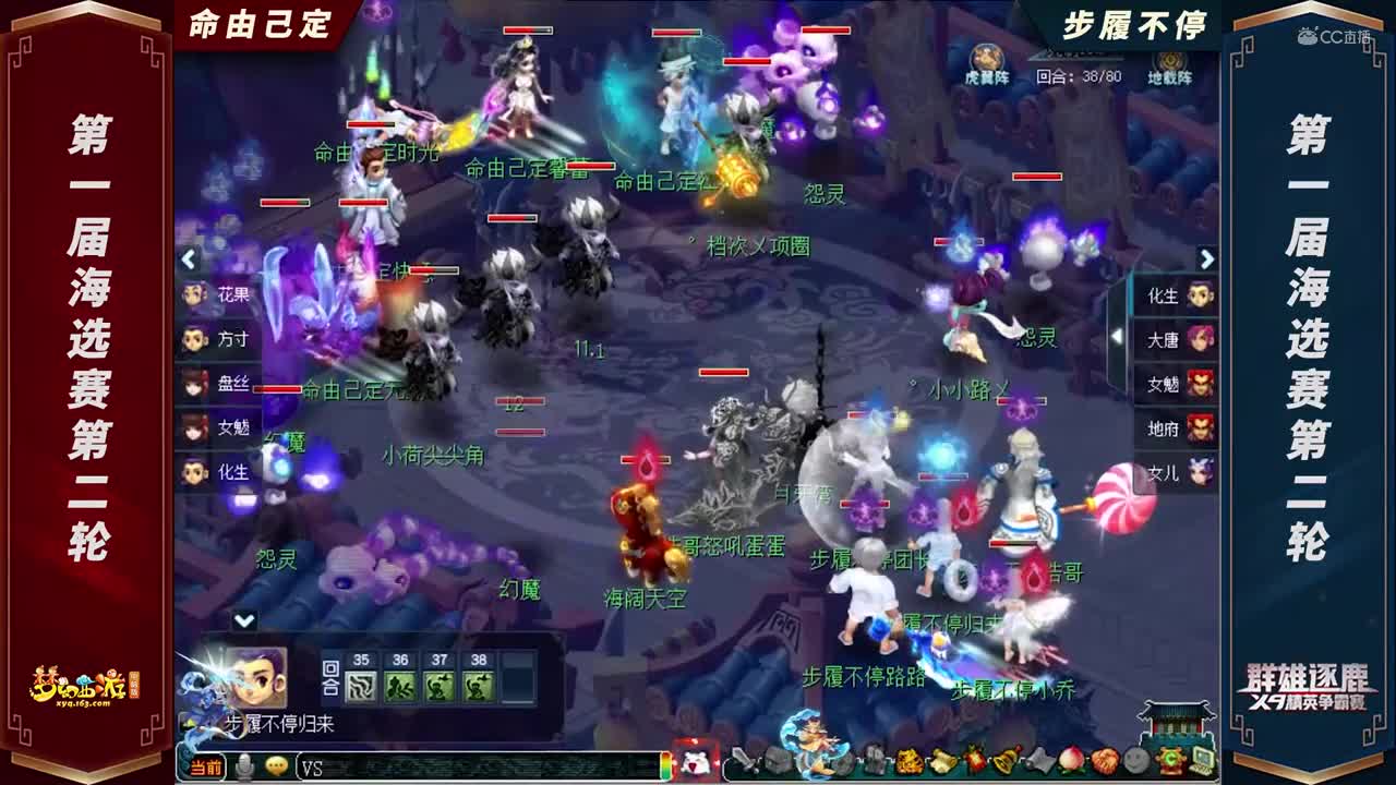 【2021群雄逐鹿】第一届海选赛天元组第二轮：步履不停VS命由己定【CC情报站】