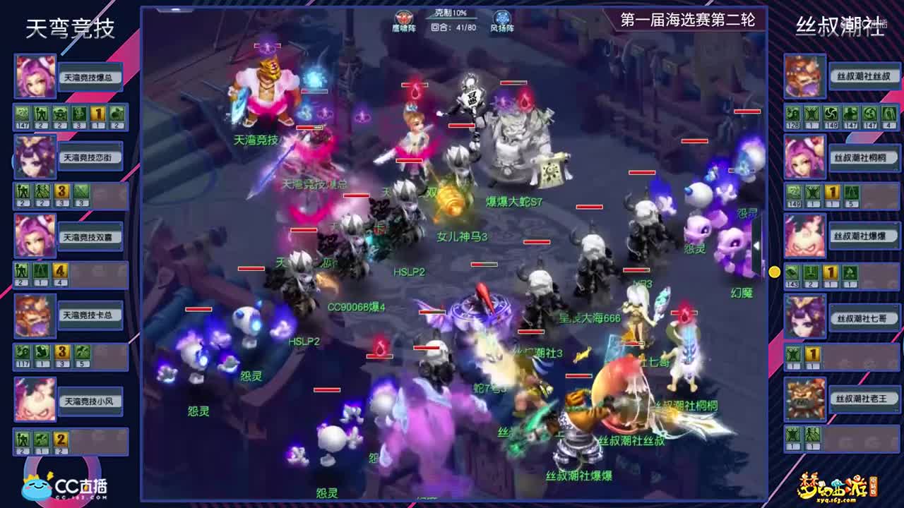 【2021群雄逐鹿】第一届海选赛天元组第二轮：丝叔潮社VS天弯竞技【CC情报站】