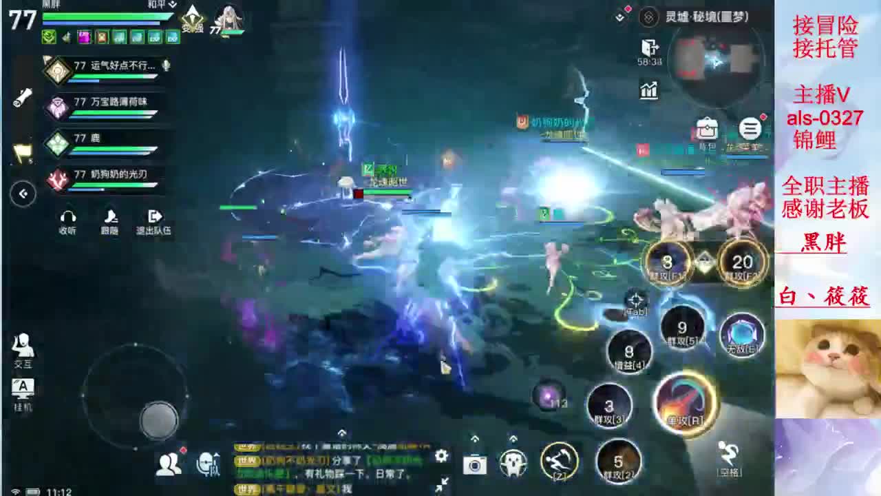 你的游戏小助手已上线 第1段