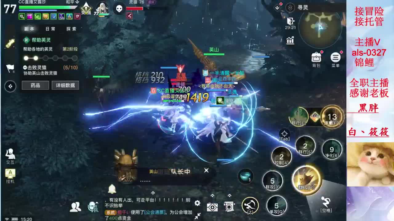 你的游戏小助手已上线 第2段