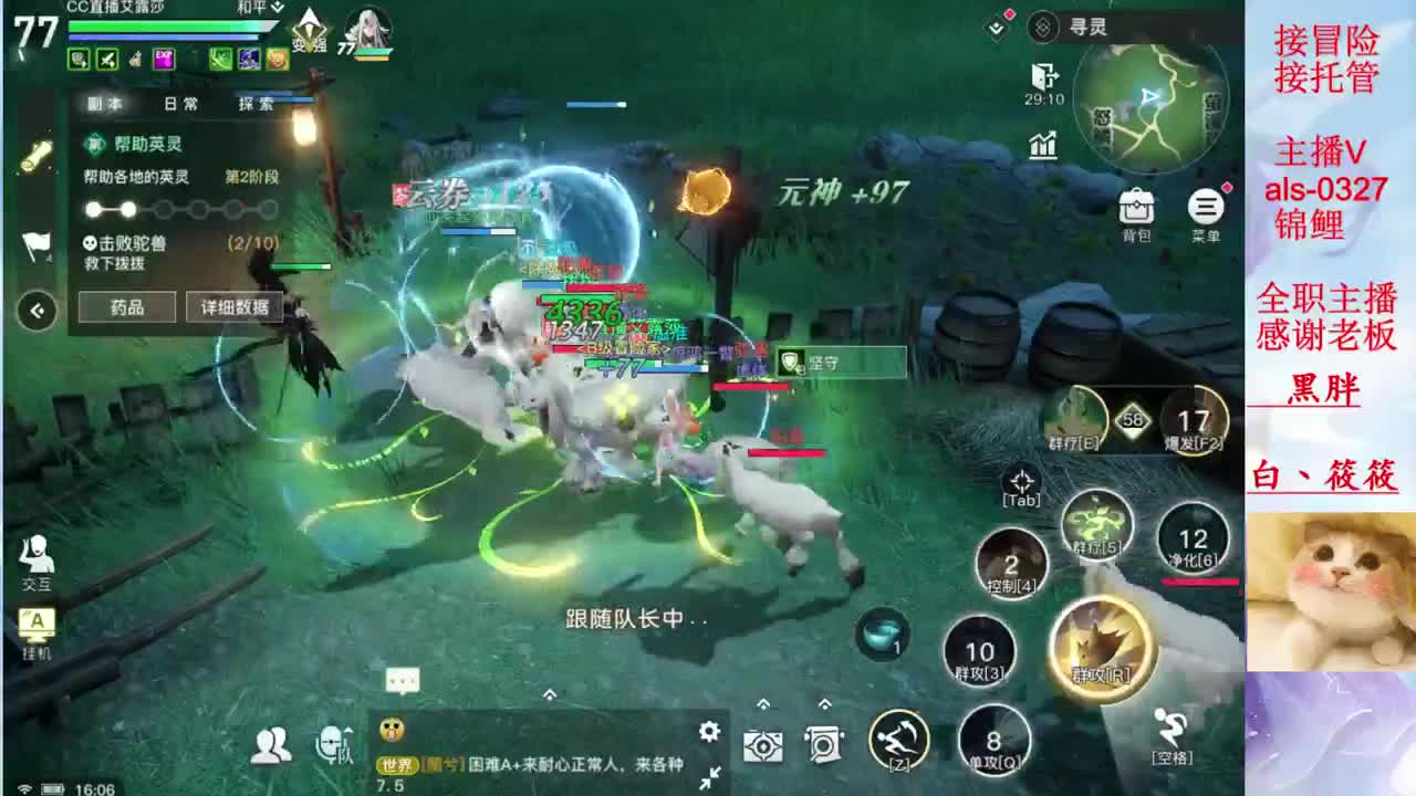 你的游戏小助手已上线 第3段