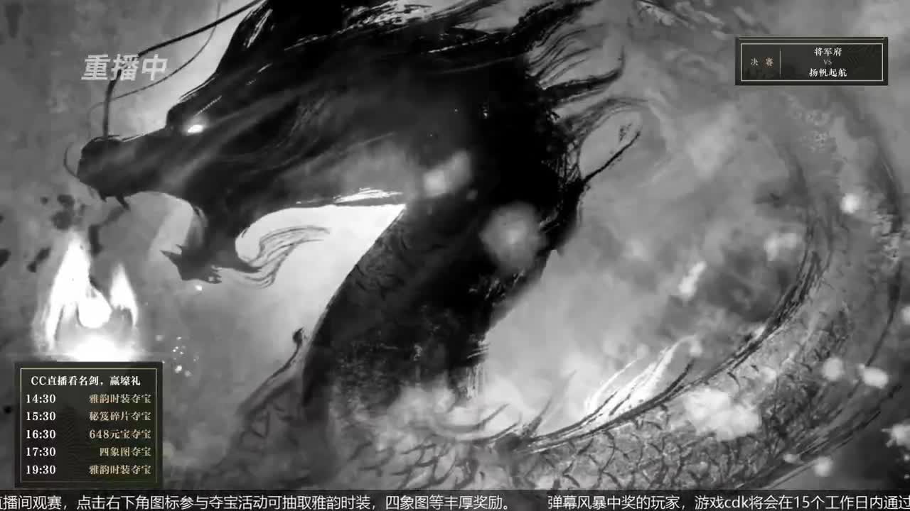 恭喜扬帆启航获第八届名剑天下冠军 第3段
