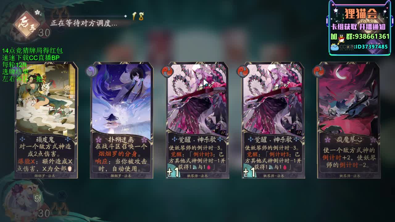 一起天梯【狸猫会】 第1段