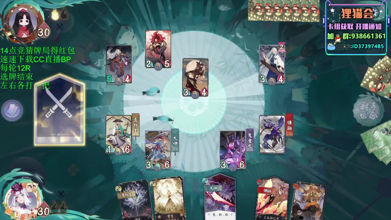 一起天梯【狸猫会】 第2段