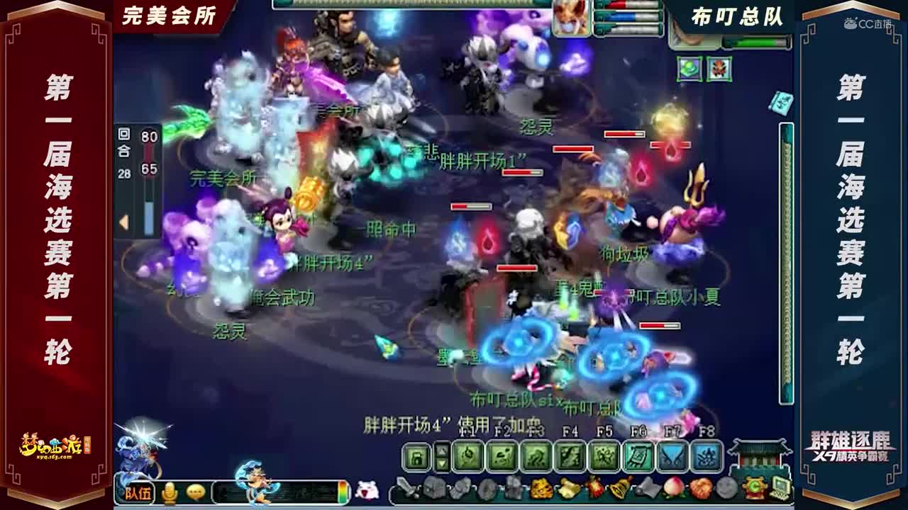 【2021群雄逐鹿】第一届海选赛天元组第一轮：布叮总队VS完美会所【CC情报站】