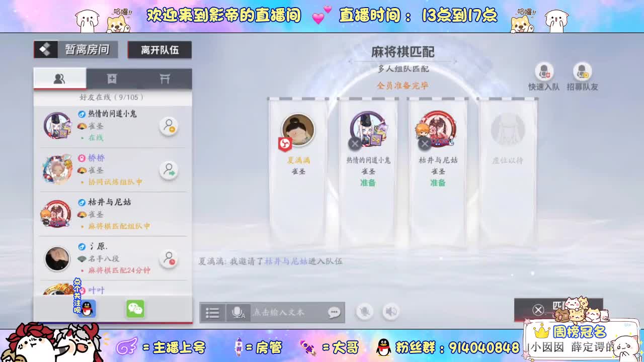 麻将棋光速上分 第1段