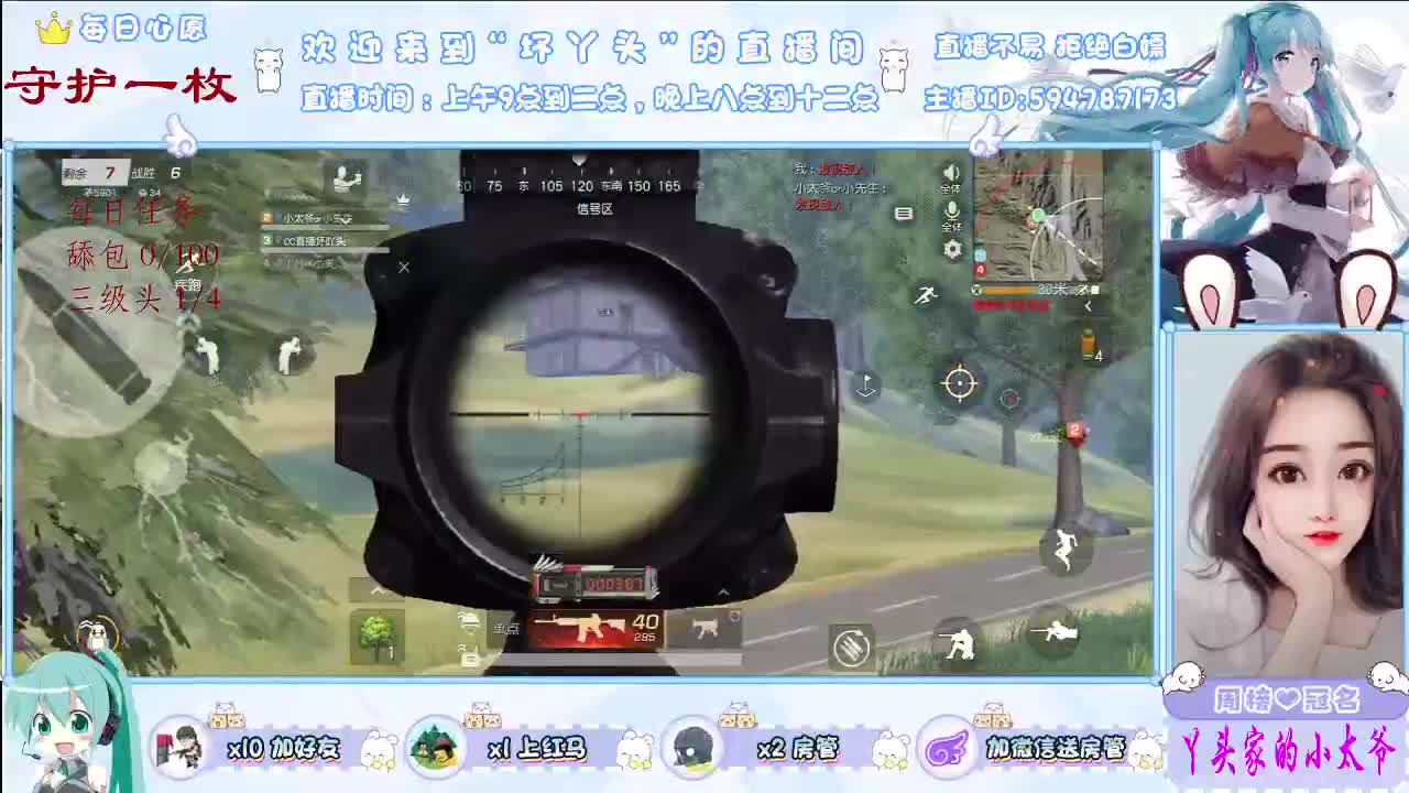求守护 第2段