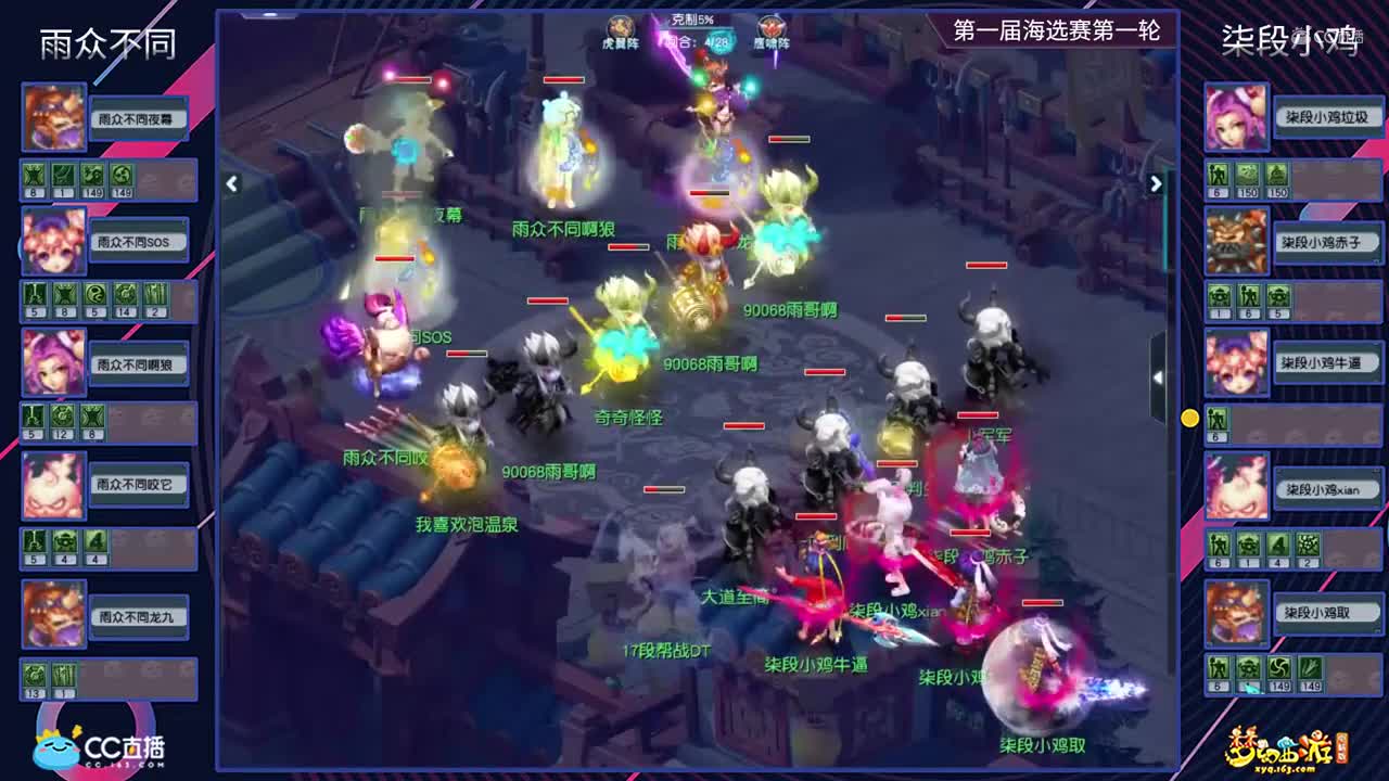 【2021群雄逐鹿】第一届海选赛天元组第一轮：柒段小鸡VS雨众不同【CC情报站】