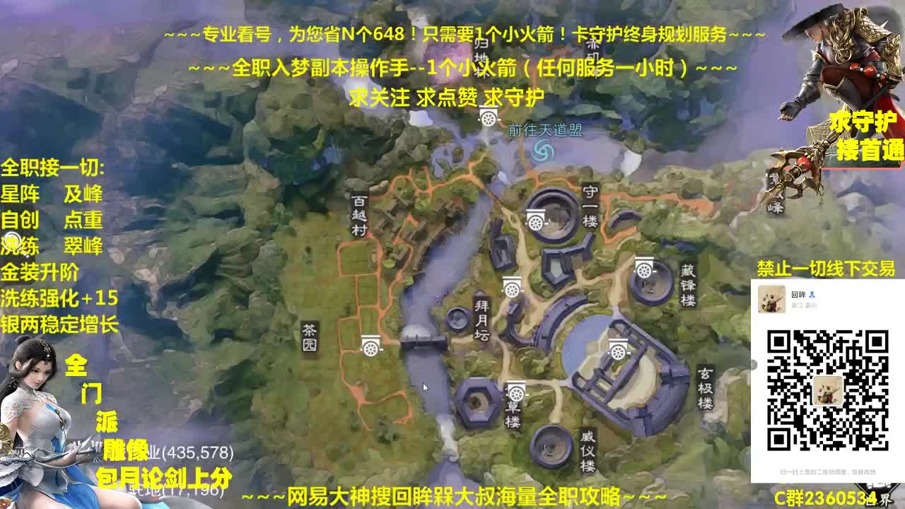 官方指定看号养号规划~帐号收售估价~全职及峰~癫疯论剑 第1段