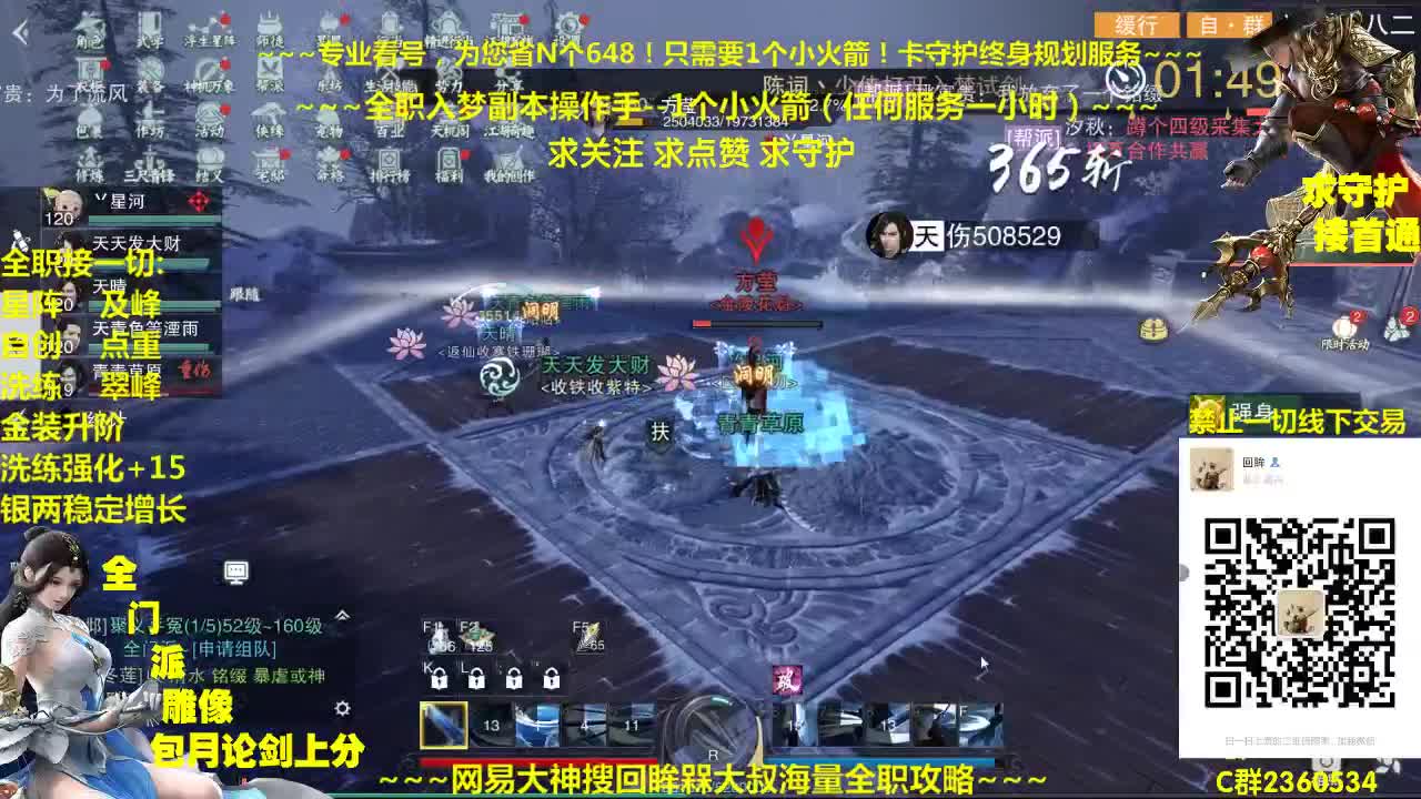 官方指定看号养号规划~帐号收售估价~全职及峰~癫疯论剑 第2段