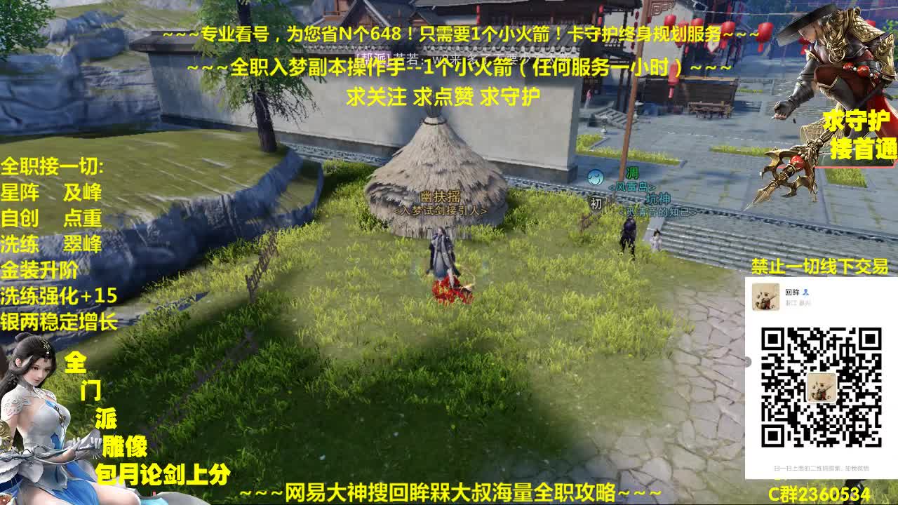 官方指定看号养号规划~帐号收售估价~全职及峰~癫疯论剑 第3段