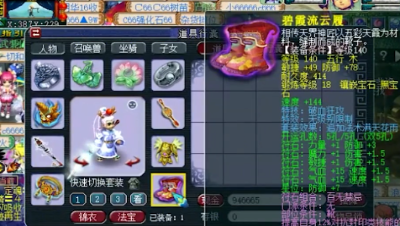 梦幻西游：爆总对109下重手，更新数百万装备宝宝，各个令人发抖