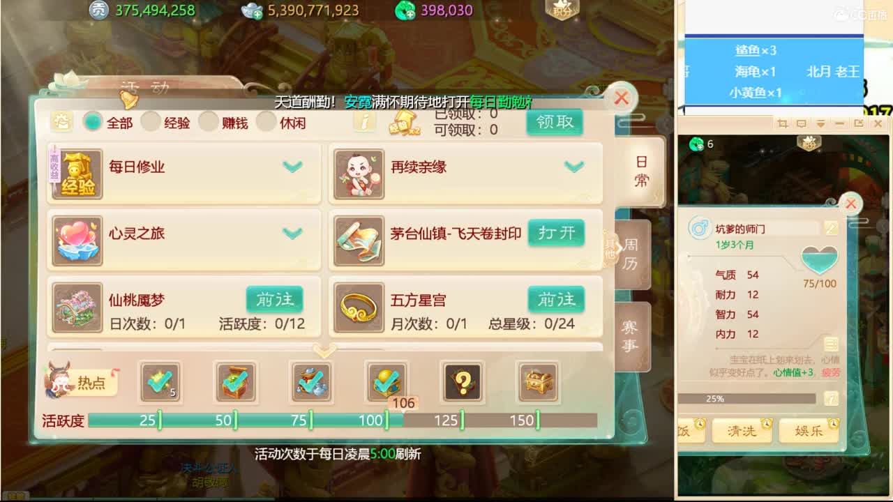 全职业孩子培养进行中！ 第2段