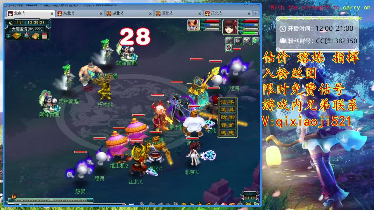 估价熔炼指挥。效率4女魃 第1段