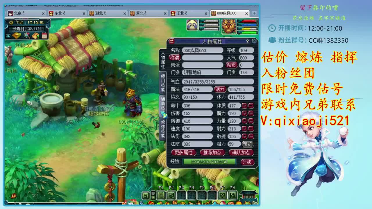 估价熔炼指挥。效率4女魃 第2段