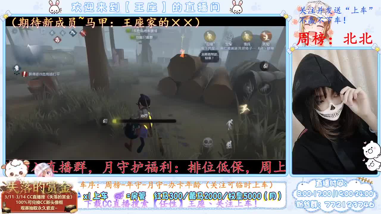 求个守护，谢谢啦 第1段