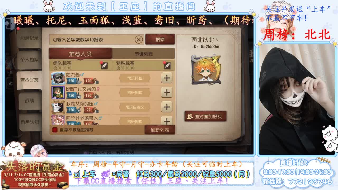 求个守护，谢谢啦 第2段
