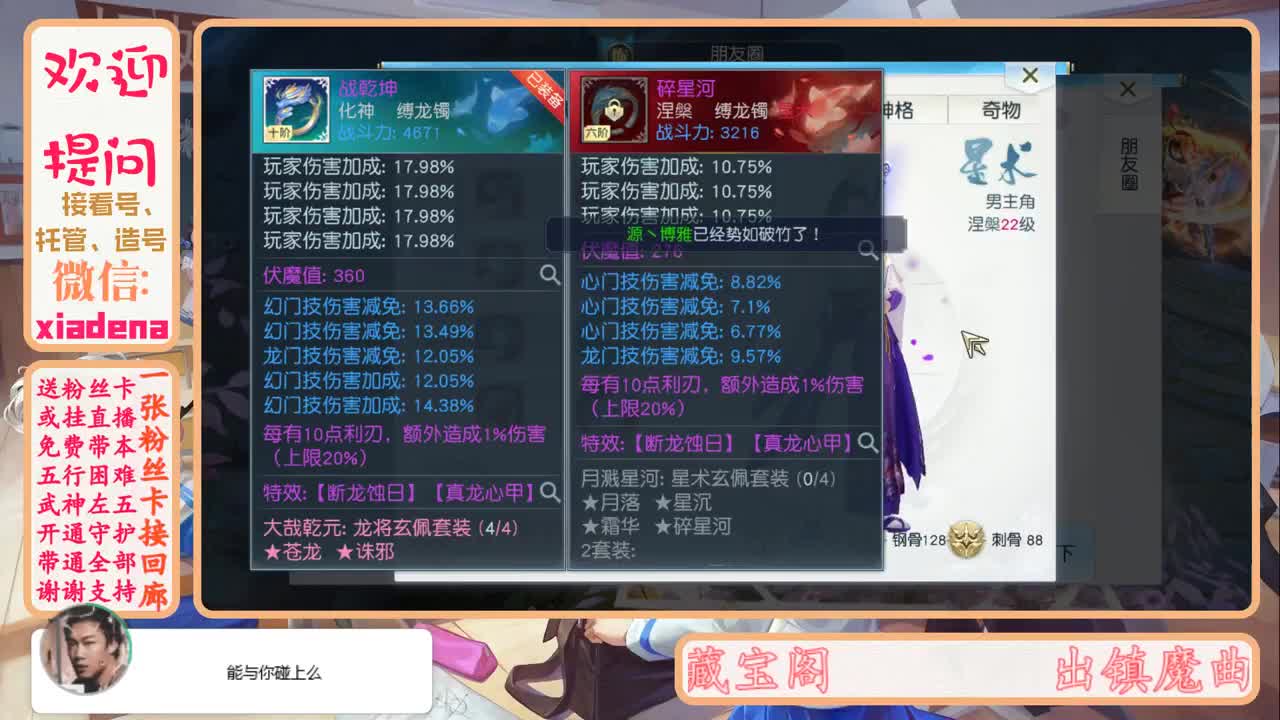 看号托管 第1段