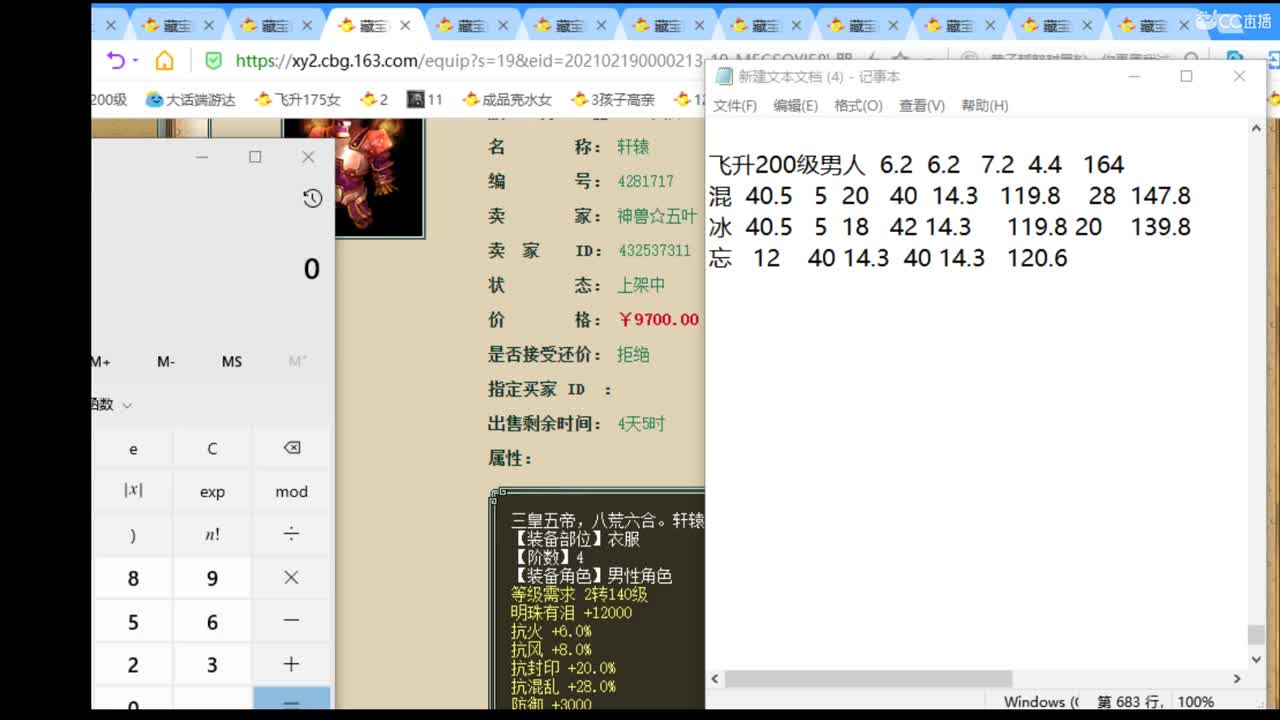 估价配装 代售 服务专业细致 第2段