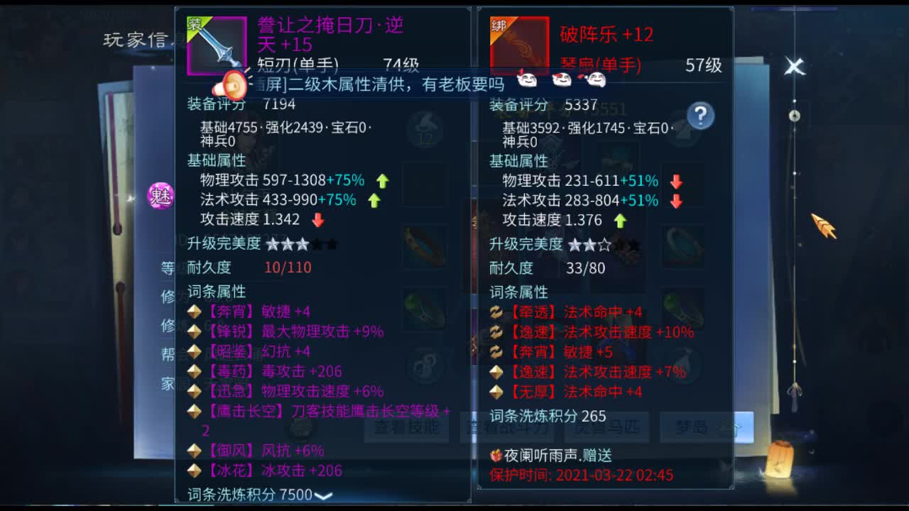 佳话连篇 第2段