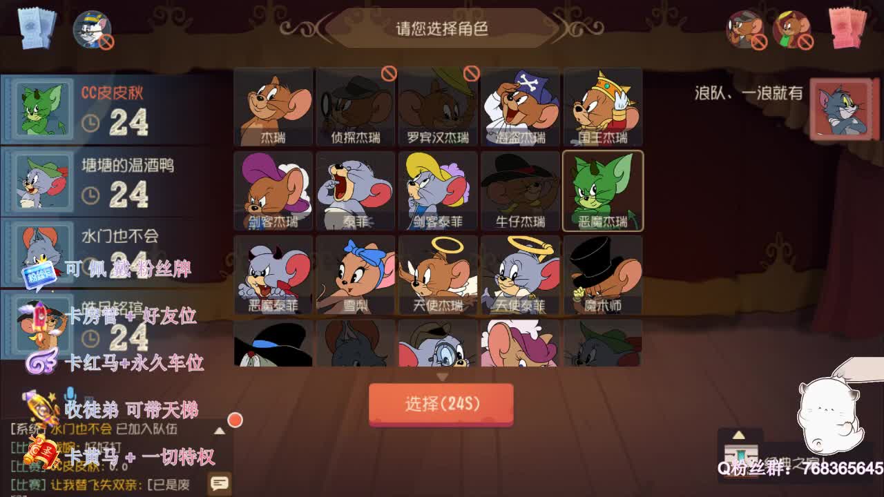 带粉上分上分