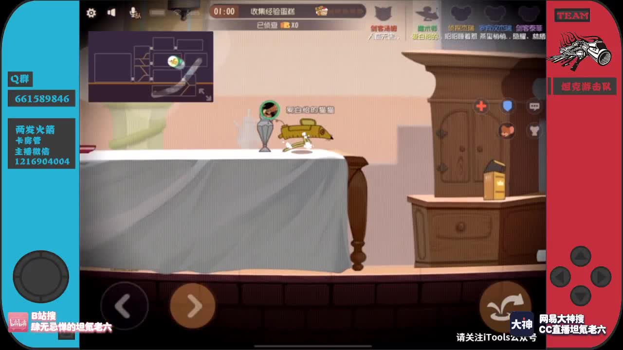 欢迎来到顶尖的直播间