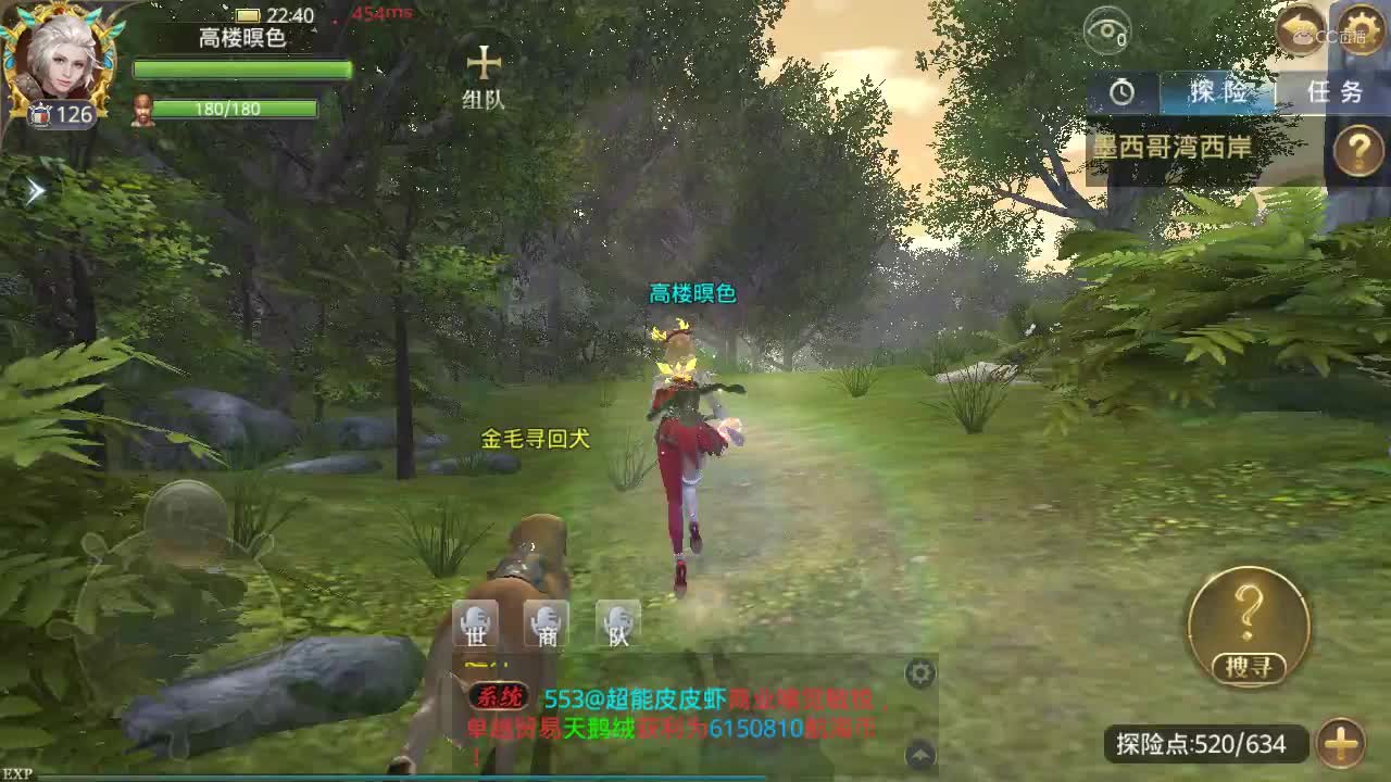 大航海之路-褐领夜鹰