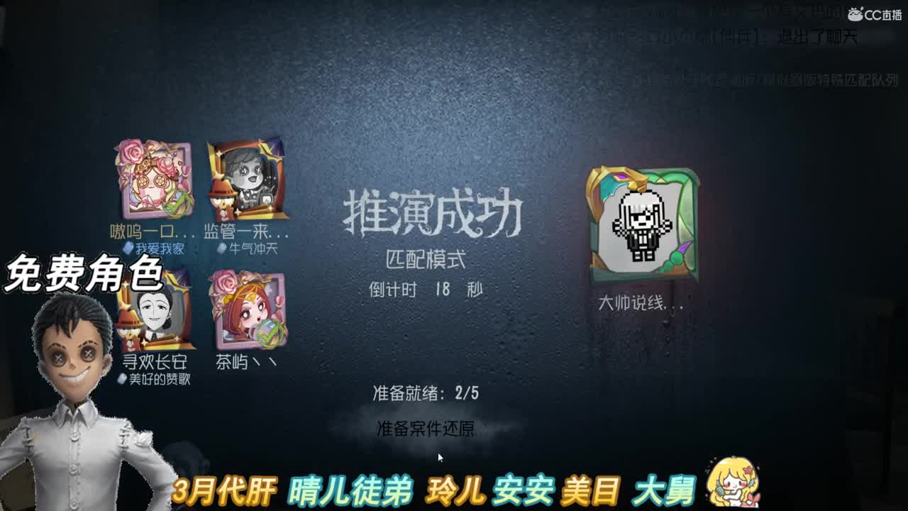 哦~今晚使用哪个求生者呢？嗯！ 第1段