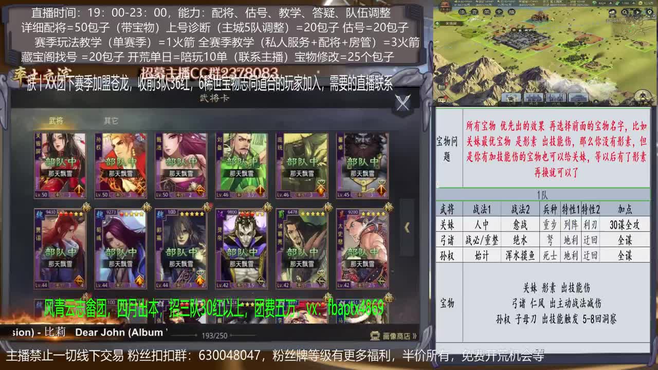 【旖旎配将室】配将精准，开荒细腻，估号细节，教学细心，答疑热情5项全能 第1段