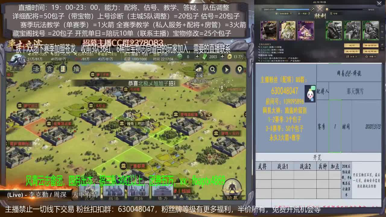 【旖旎配将室】配将精准，开荒细腻，估号细节，教学细心，答疑热情5项全能 第2段